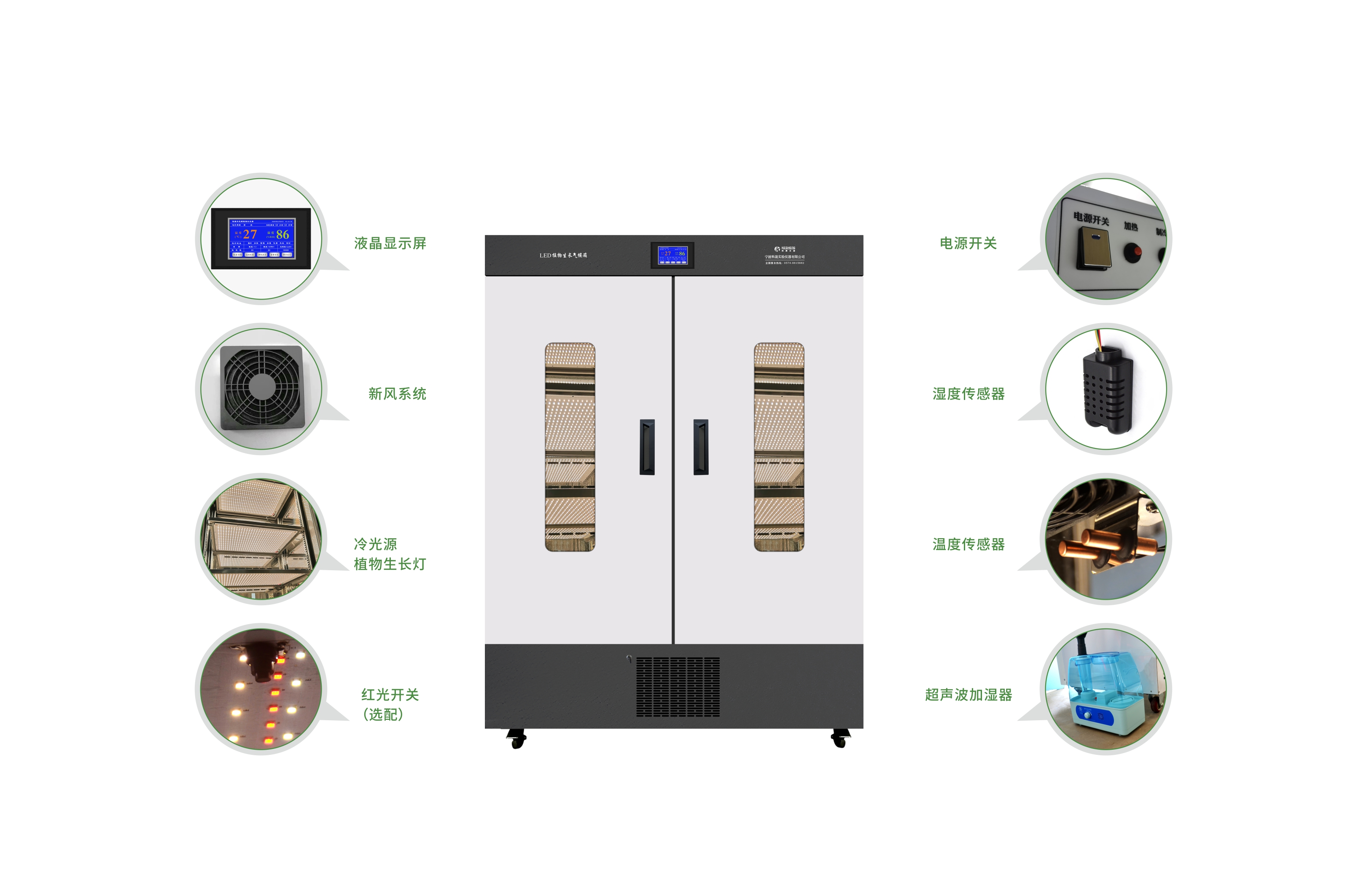 LED植物生長(zhǎng)氣候箱 ZRX-1100