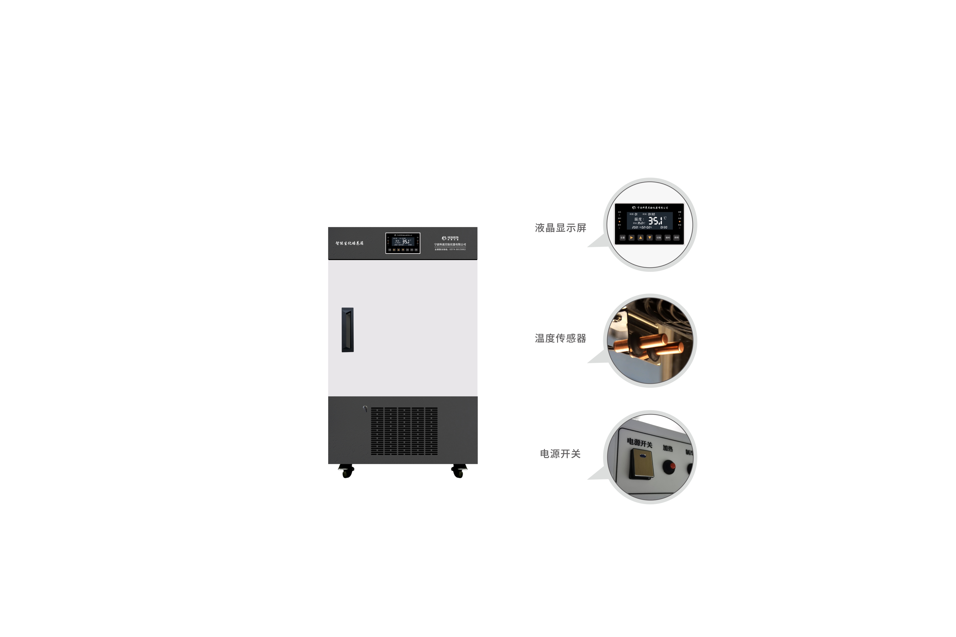 智能生化培養(yǎng)箱 SPX-110Y